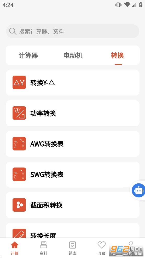 �繤��ʦapp��ͼ2