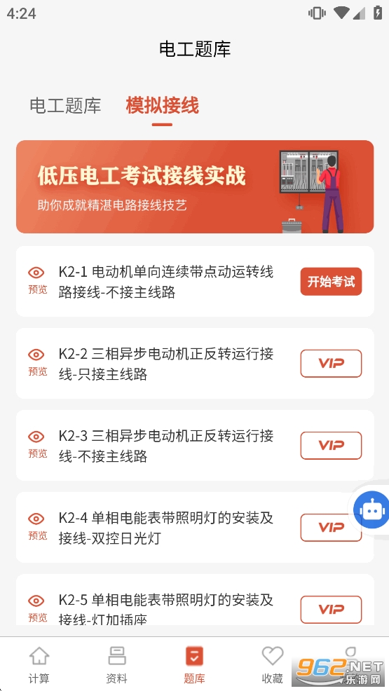�繤��ʦapp��ͼ5