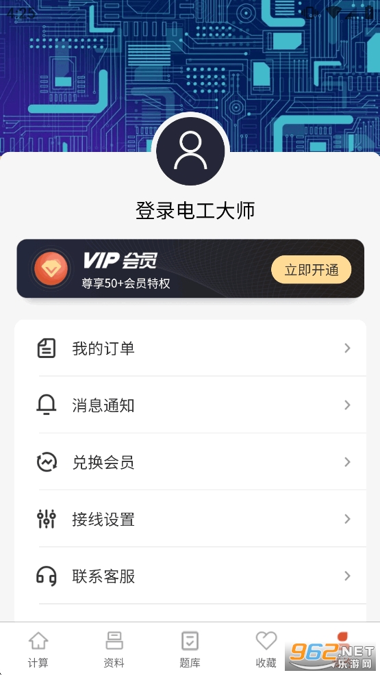 �繤��ʦapp��ͼ6