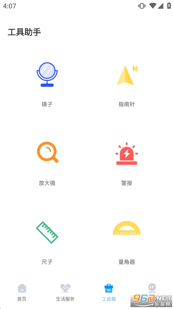 生活缴费计算app截图3