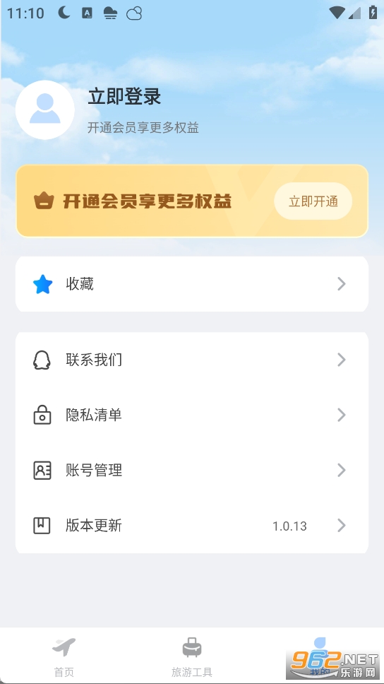 航旅特惠机票官方版截图0
