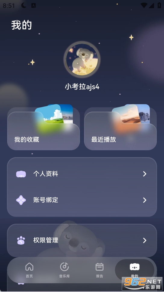 ����˯���ֻ���v1.1.0��ͼ1