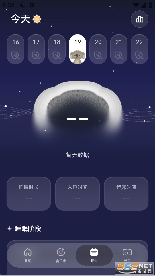 ����˯���ֻ���v1.1.0��ͼ2