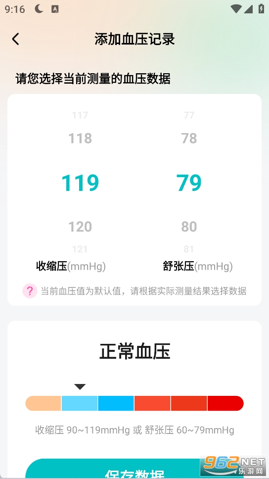 血压血糖帮手机版截图0