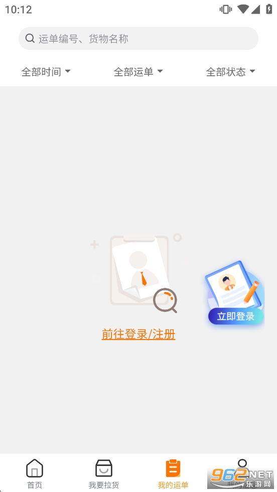 荣程智运平台截图2