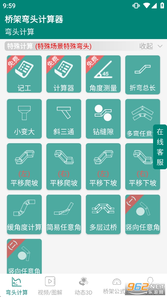 �ż���ͷ������app��׿���ͼ0