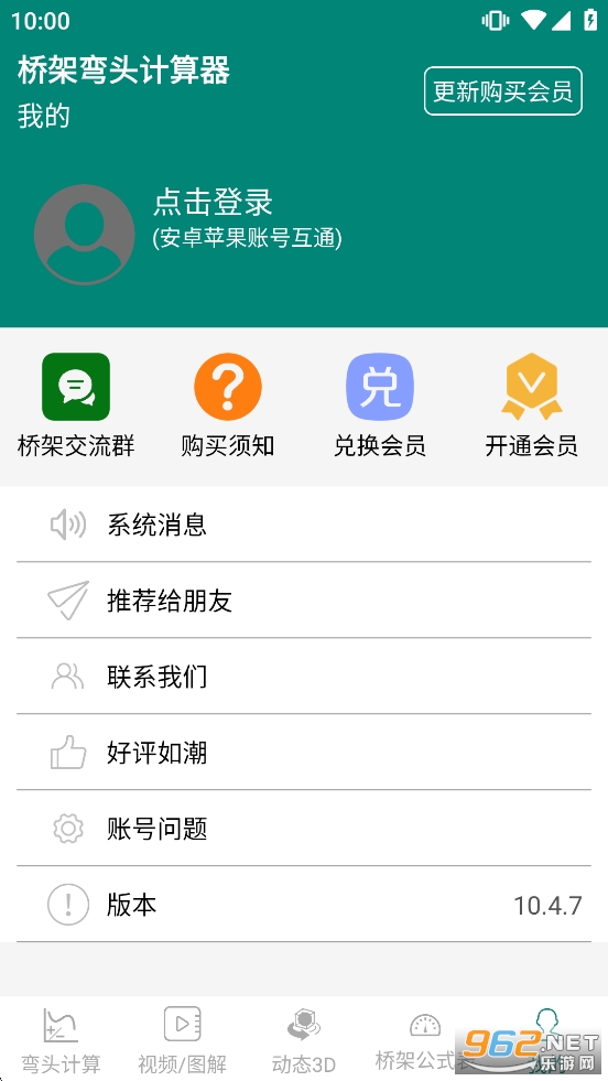 �ż���ͷ������app��׿���ͼ4