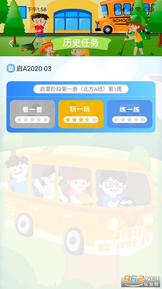 ����ͯѧapp���°汾��ͼ4