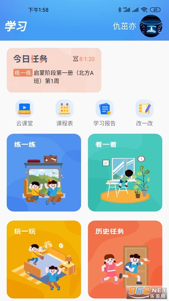 ����ͯѧapp���°汾��ͼ1