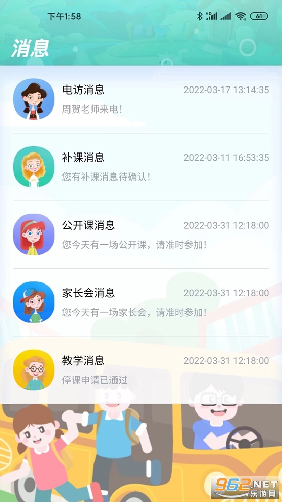 ����ͯѧapp���°汾��ͼ2