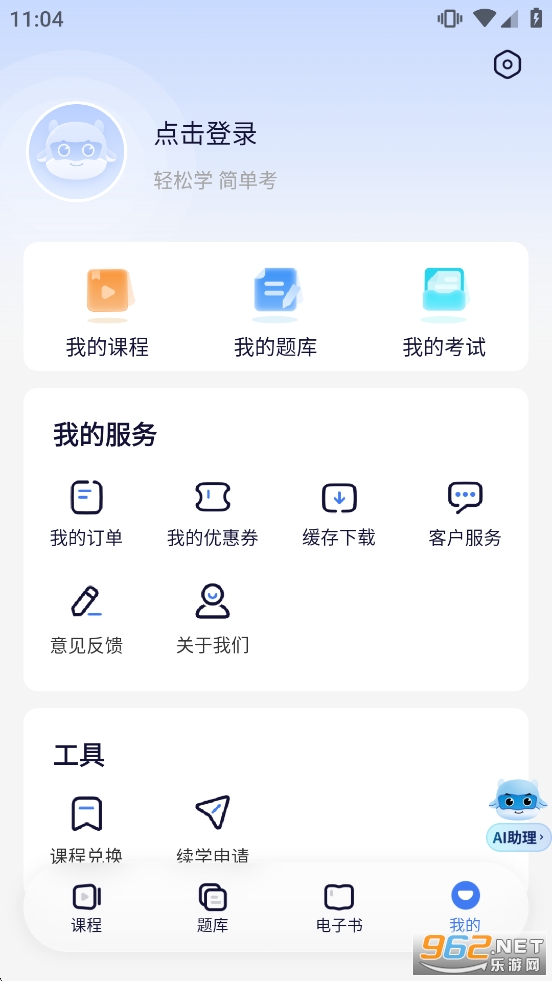 ��һ��Уapp�ٷ������ͼ5