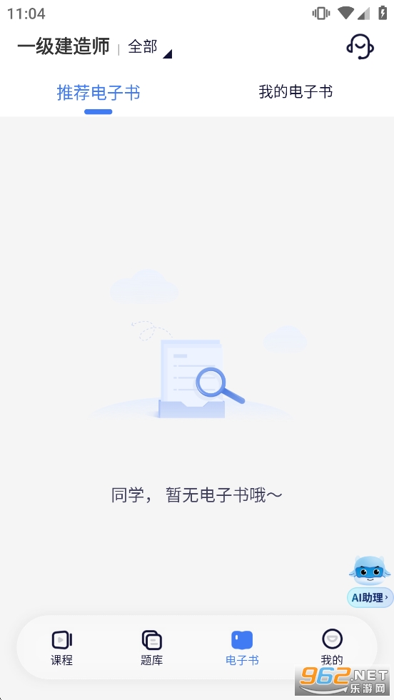 ��һ��Уapp�ٷ������ͼ4