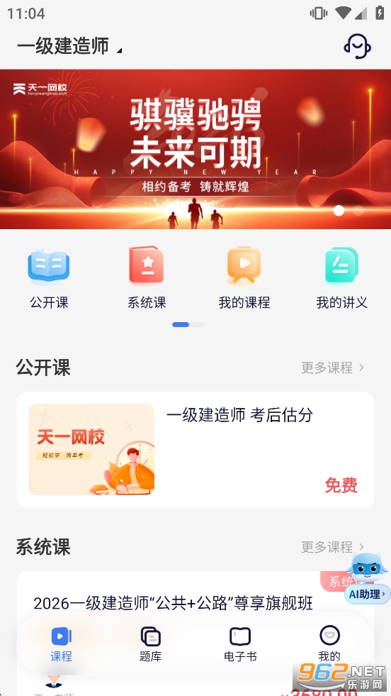 ��һ��Уapp�ٷ������ͼ2