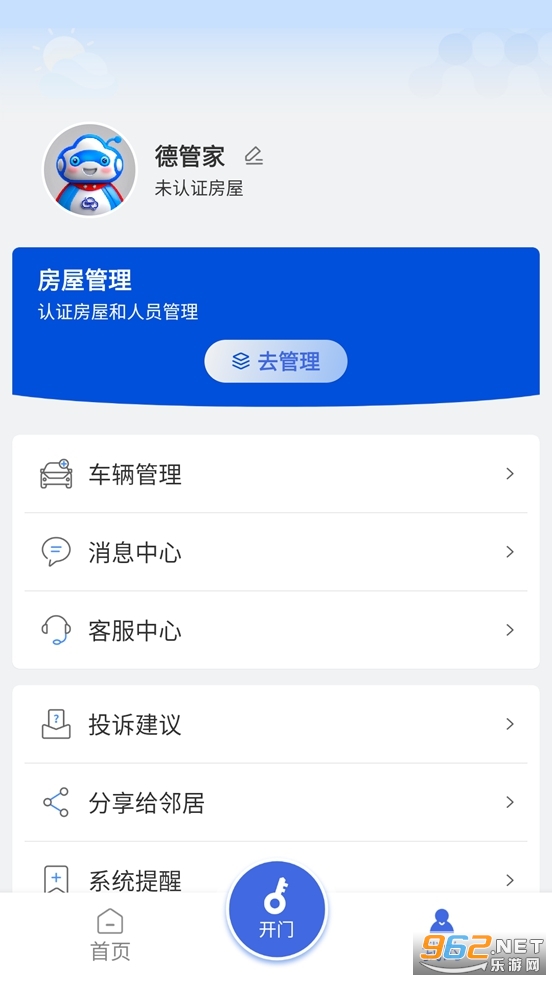 �¹ܼ�app�ٷ����ͼ2