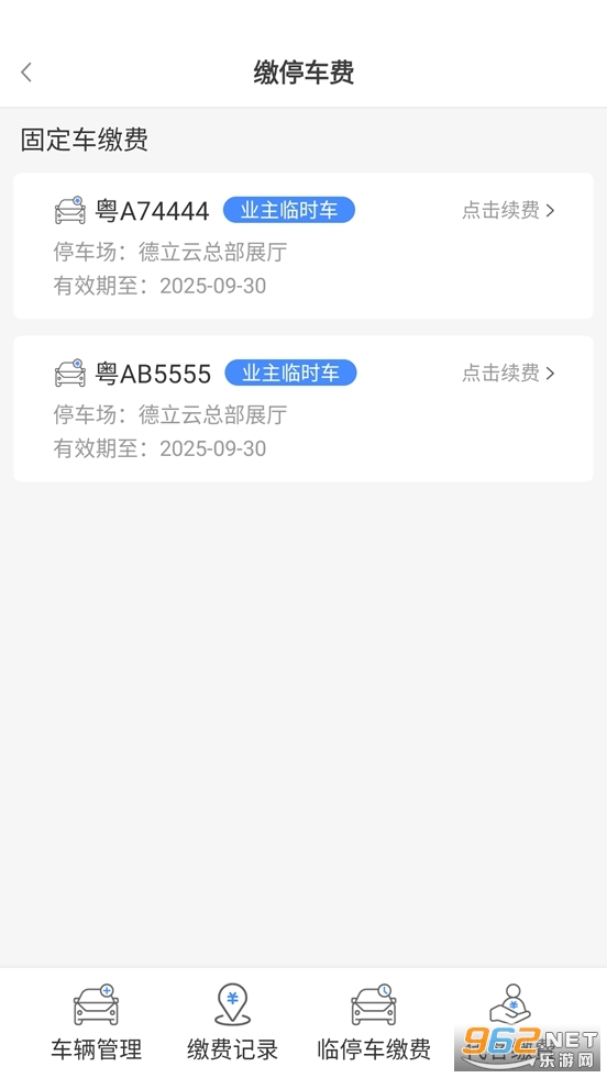 �¹ܼ�app�ٷ����ͼ5