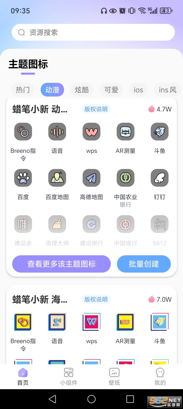 ���ٻ�ͼ��app��ͼ1