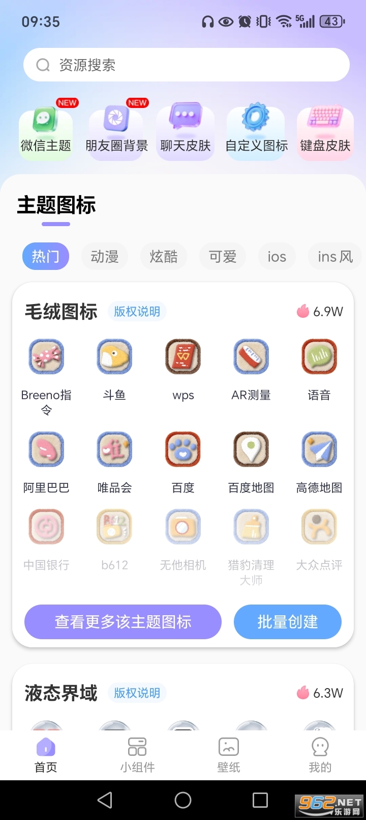 ���ٻ�ͼ��app��ͼ0
