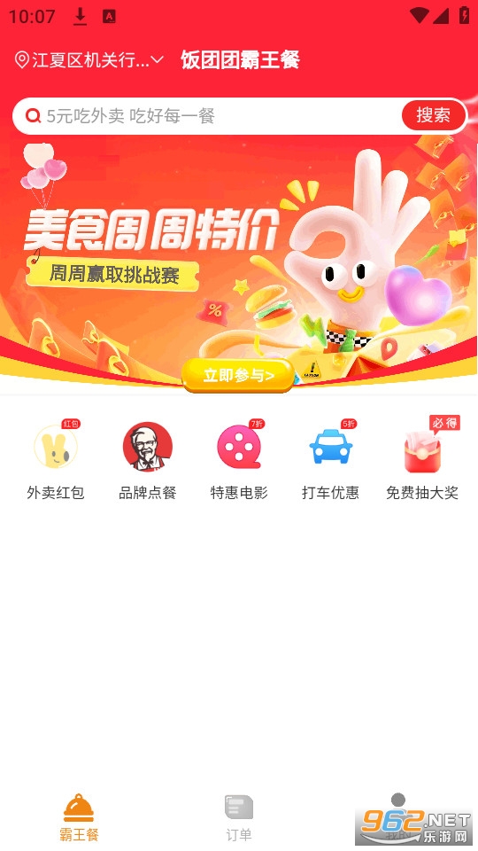 �����Ű�����app�ٷ����ͼ1