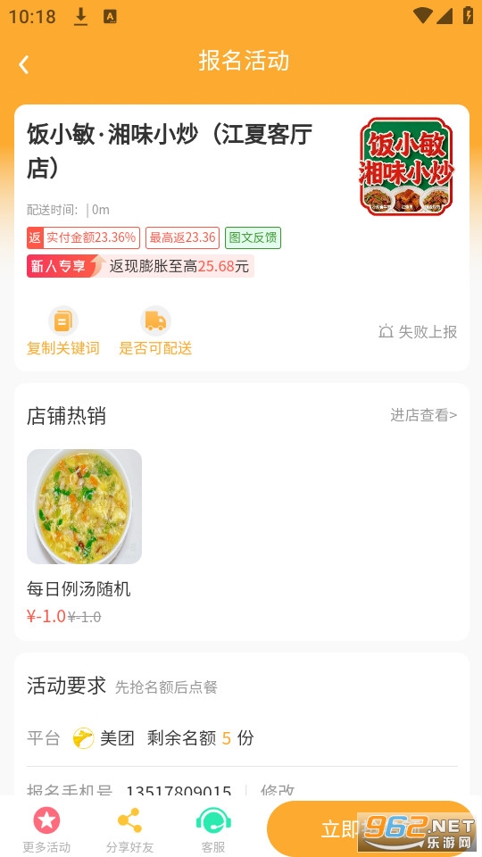 �����Ű�����app�ٷ����ͼ3