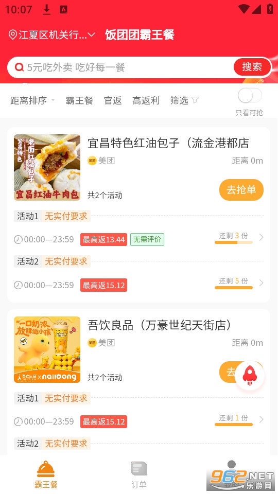 �����Ű�����app�ٷ����ͼ2