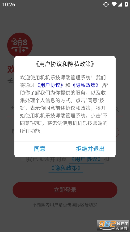 �����ּ�ʦ�����°�v1.6.86��ͼ1