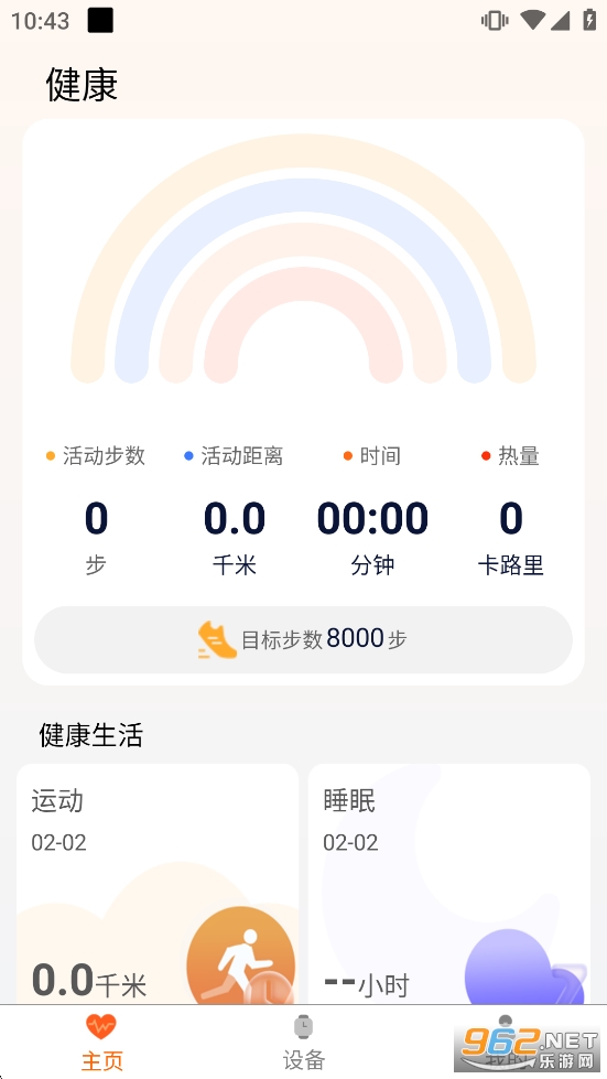 QXFit�ֱ�app��ͼ1