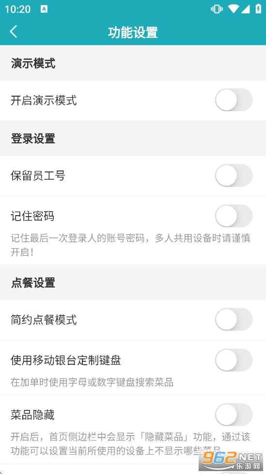 �ƶ���̨Pro���°汾��ͼ6