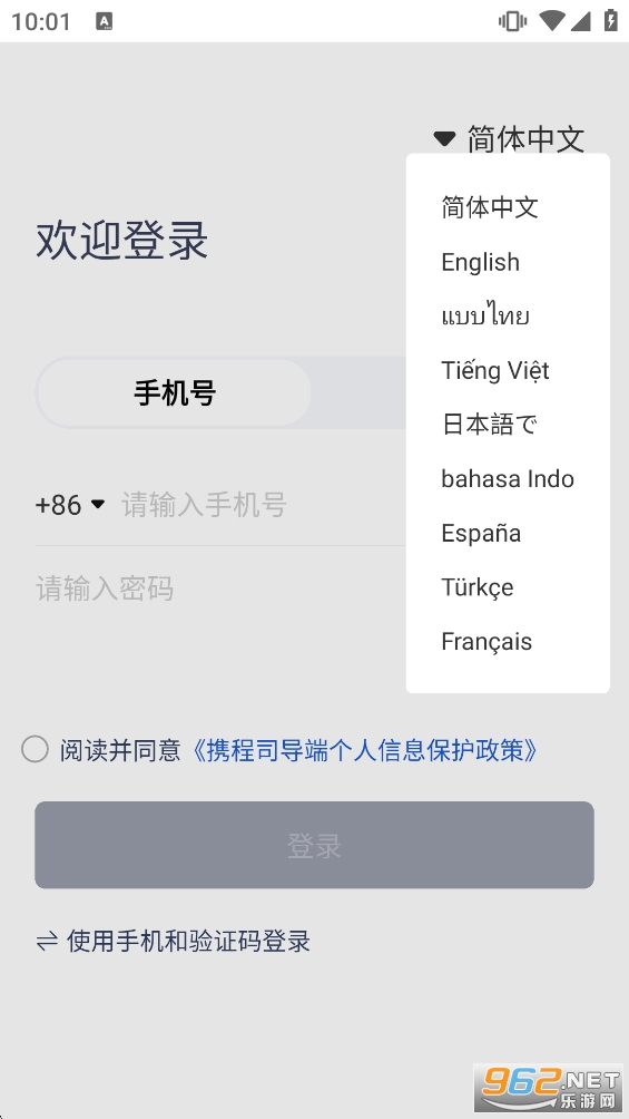 Я��˾����app��ͼ3