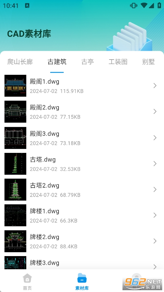 CAD��ͼ����app��ͼ3