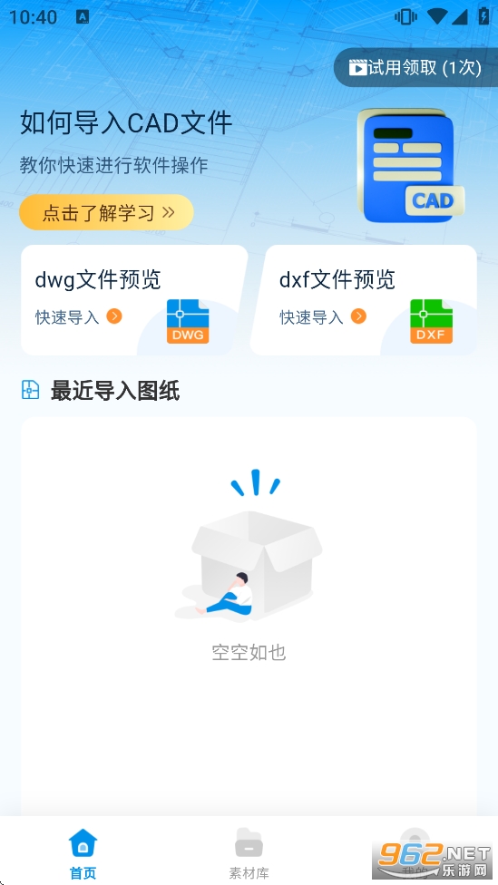 CAD��ͼ����app��ͼ1