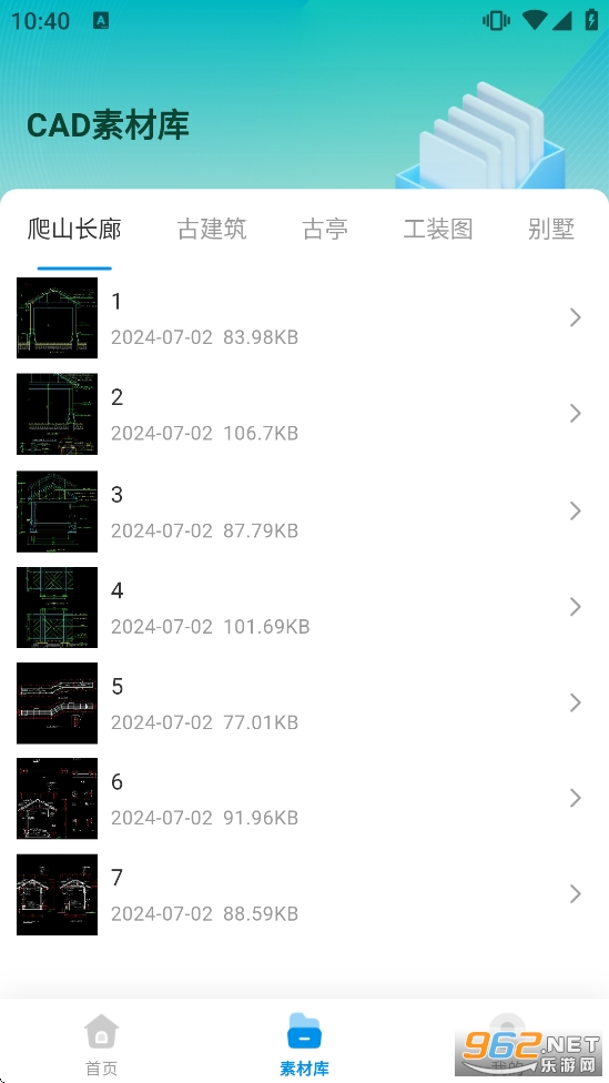 CAD��ͼ����app��ͼ2
