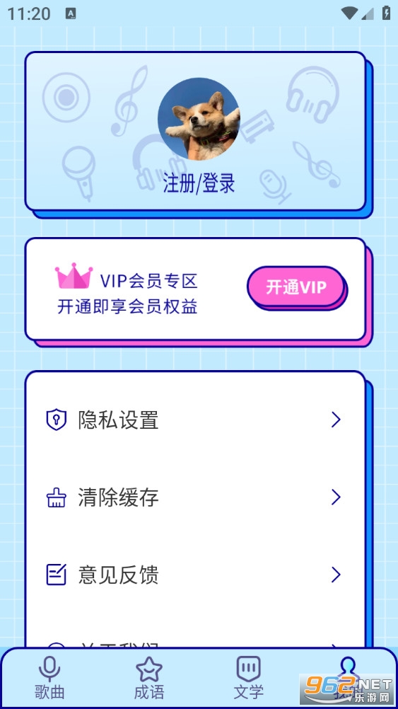 听音乐猜歌名安卓版截图4