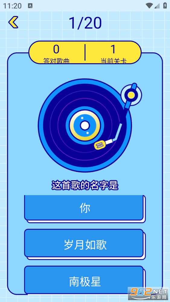 听音乐猜歌名安卓版截图3