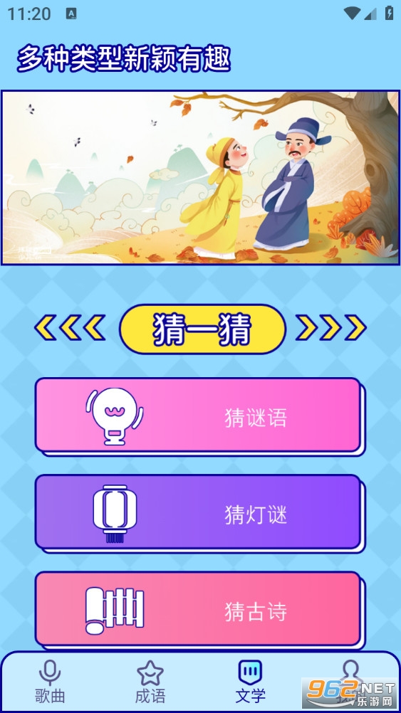 听音乐猜歌名安卓版截图2