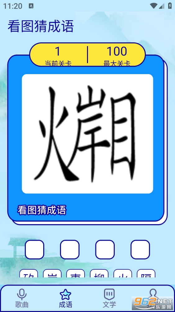 听音乐猜歌名安卓版截图1