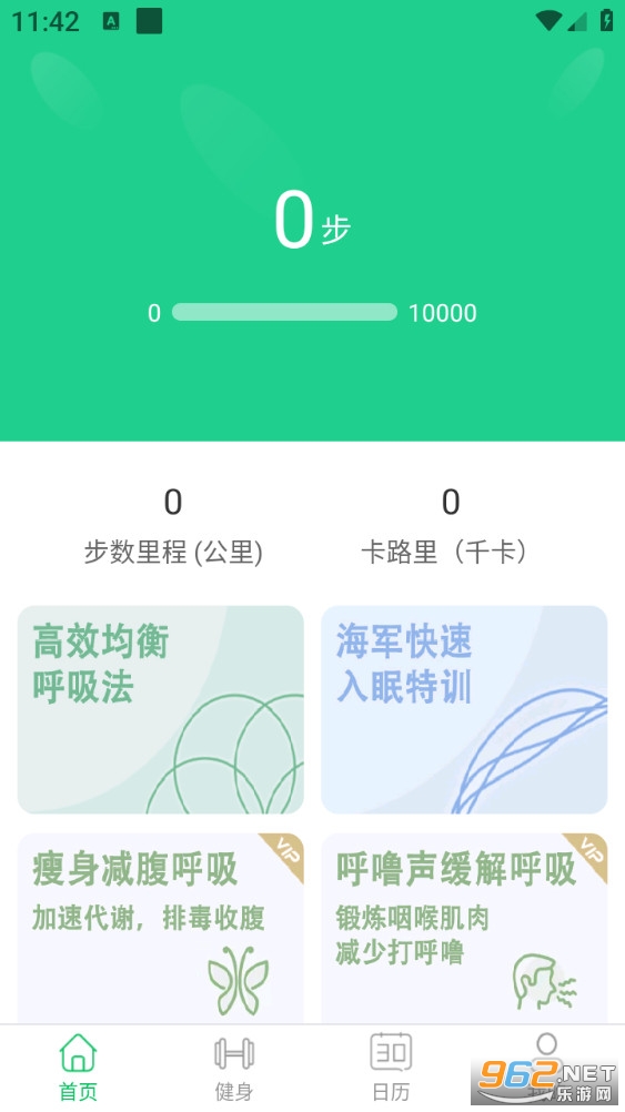 ������·�Ʋ���app��ͼ0