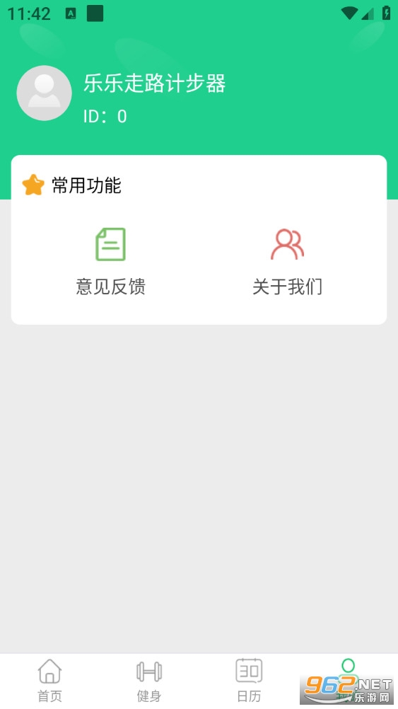 ������·�Ʋ���app��ͼ3