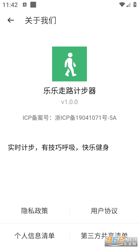 ������·�Ʋ���app��ͼ4