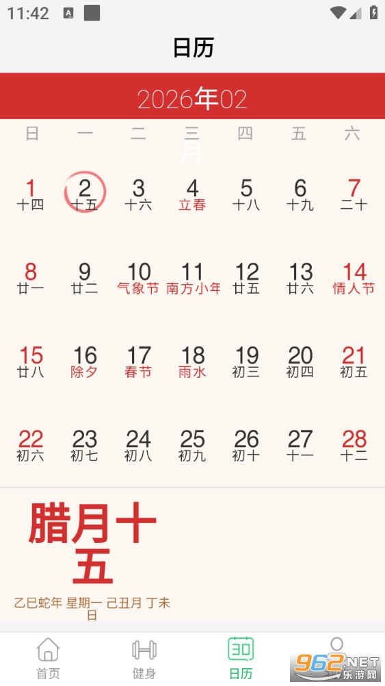 ������·�Ʋ���app��ͼ2