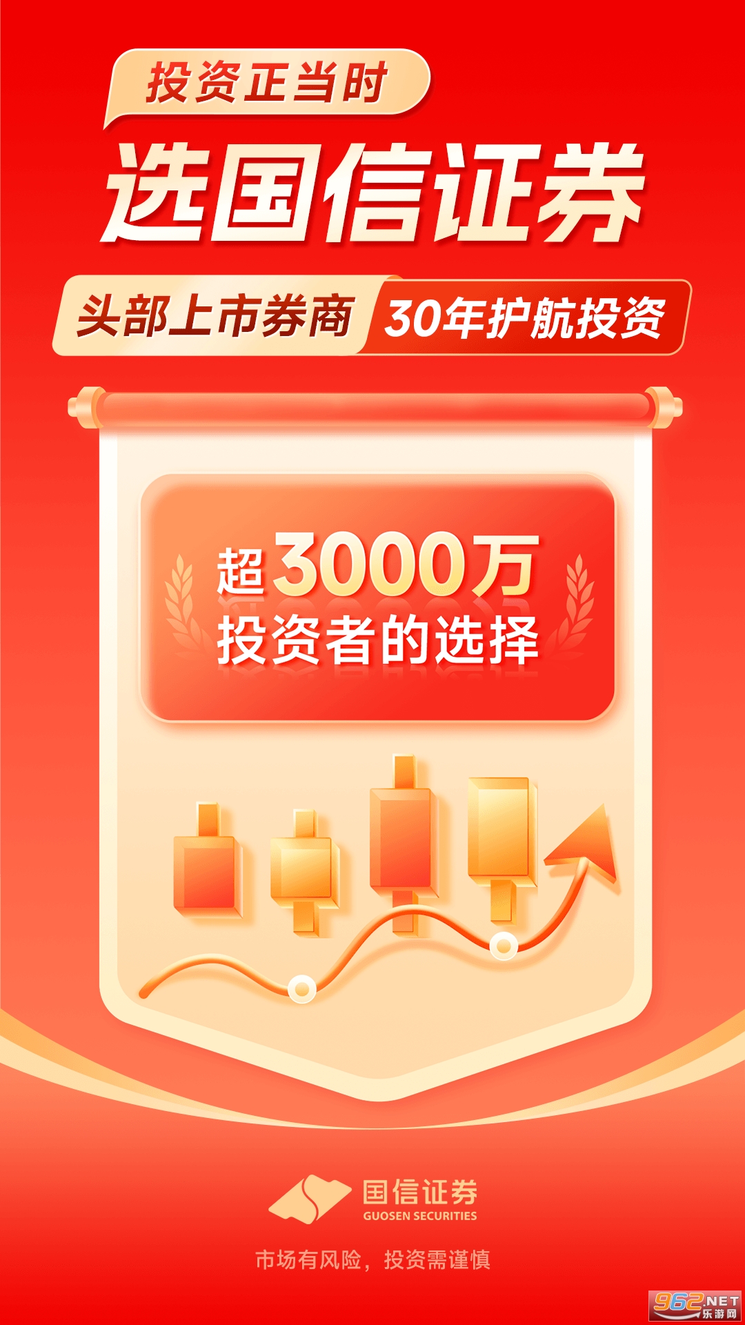 国信金太阳app截图2