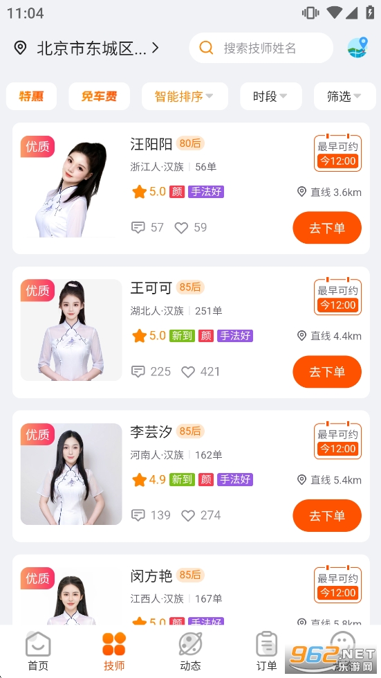 ��Ħ����appv1.4.0��ͼ2