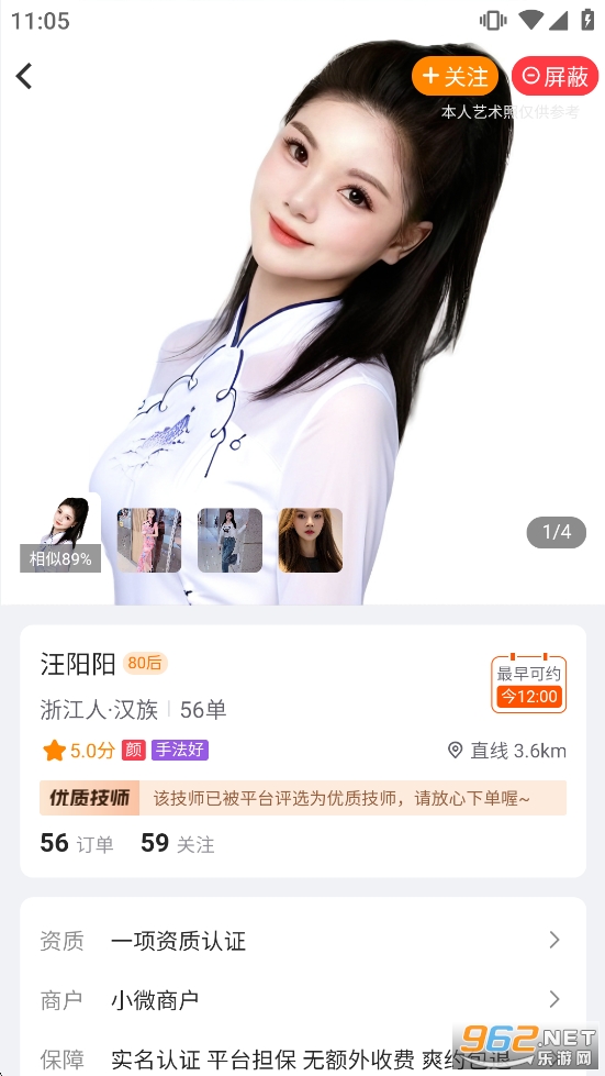 ��Ħ����appv1.4.0��ͼ4