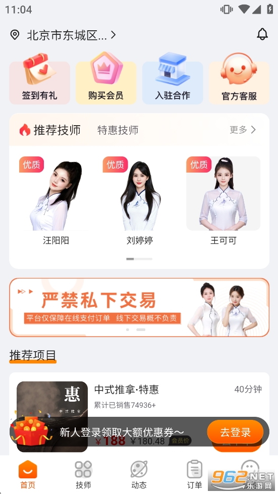 ��Ħ����appv1.4.0��ͼ1