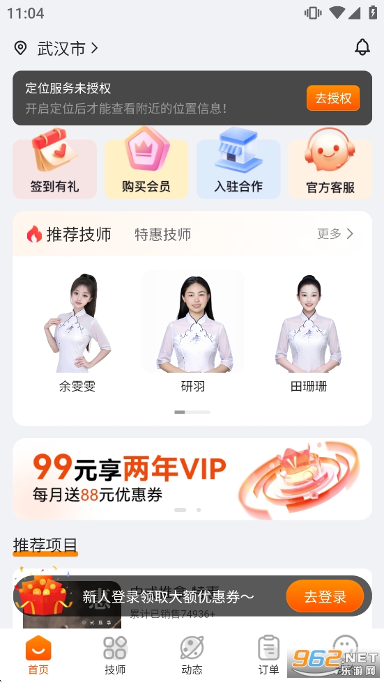 ��Ħ����appv1.4.0��ͼ0