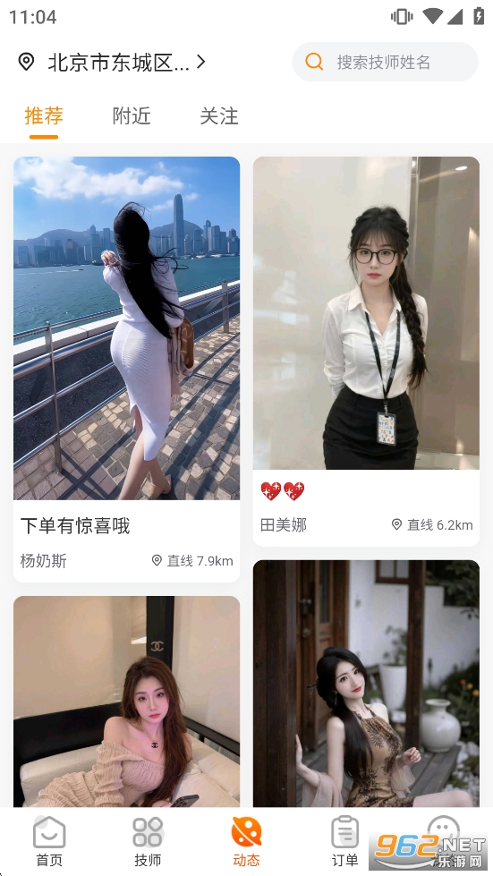 ��Ħ����appv1.4.0��ͼ3