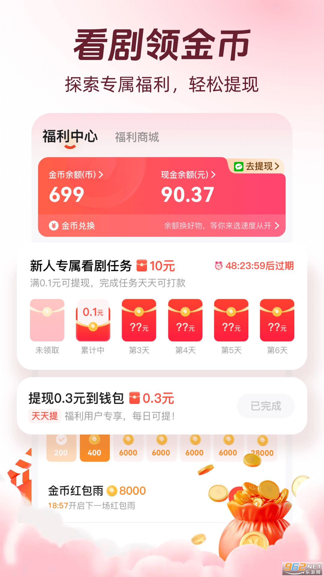 �����糡app�ٷ����ͼ4