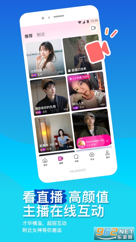 MOMO陌陌官方正版截图1