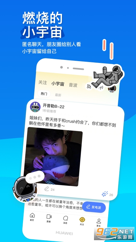 MOMO陌陌官方正版截图2