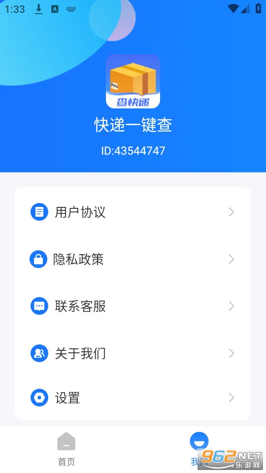 ���һ����app��ͼ2