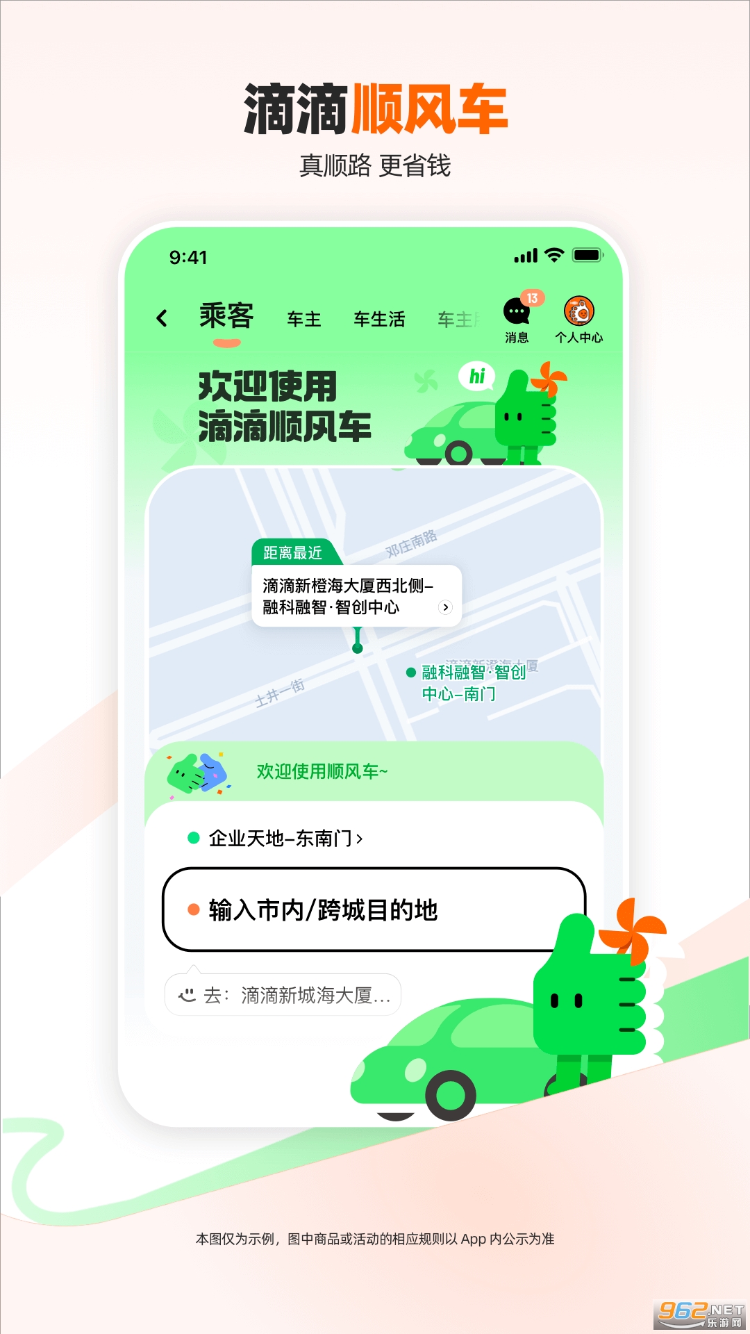 �εγ���app�ٷ����ͼ3